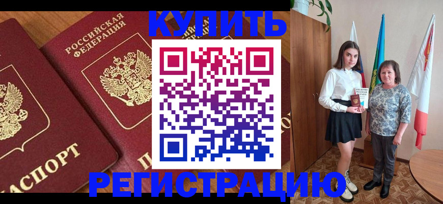 пропишу в квартире в Катав-Ивановске