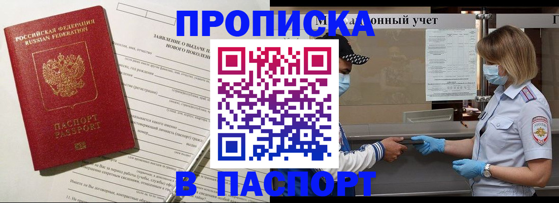 временная регистрация законно в Катав-Ивановске