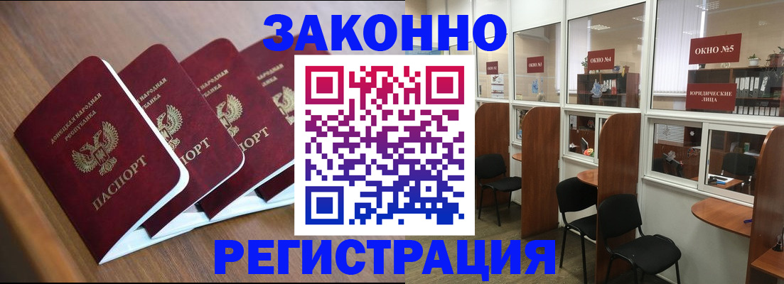 прописка паспорт в Катав-Ивановске