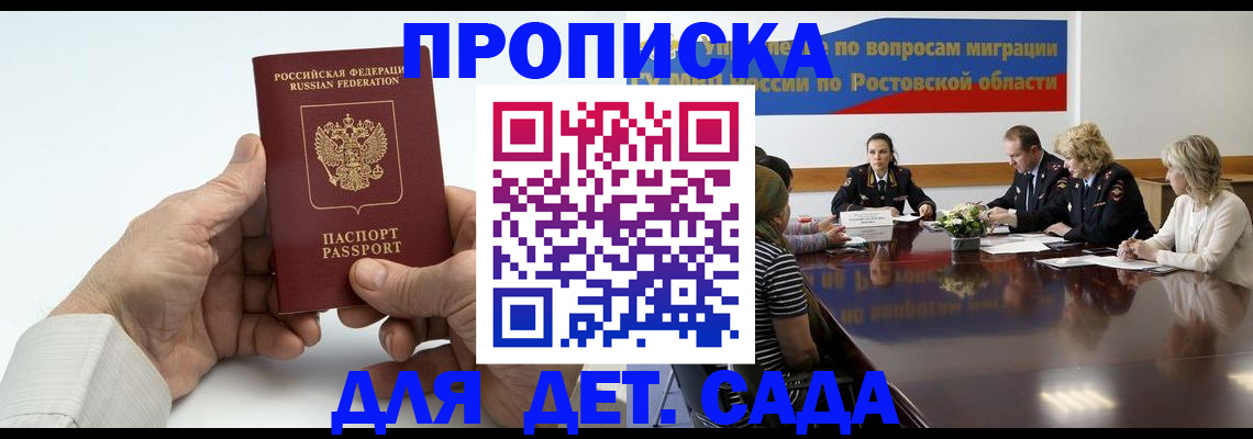 временная регистрация недорого в Катав-Ивановске