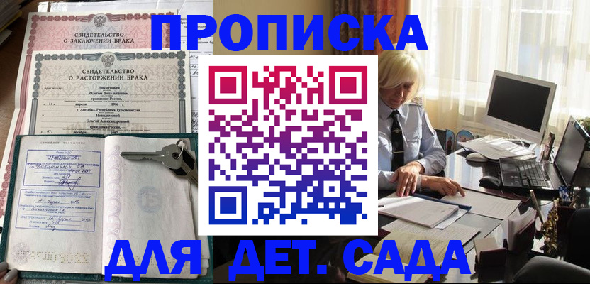 купить прописку в Катав-Ивановске