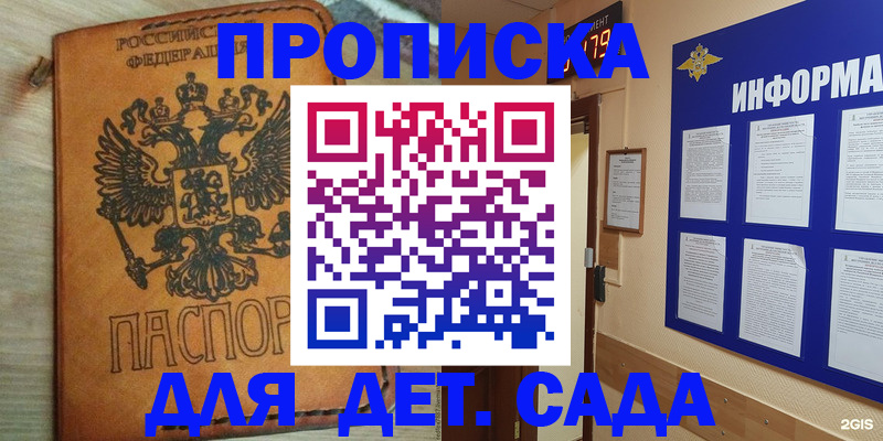 временная регистрация купить в Катав-Ивановске