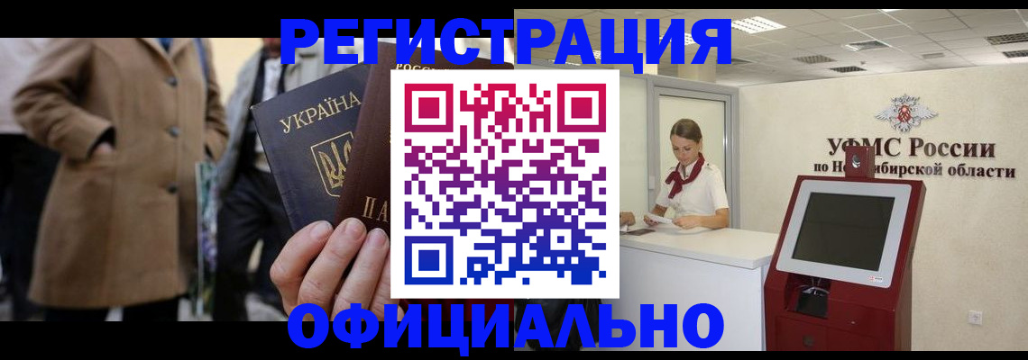 миграционный учет в Катав-Ивановске