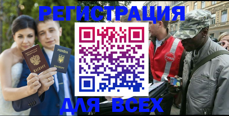 прописка ребенка в Катав-Ивановске