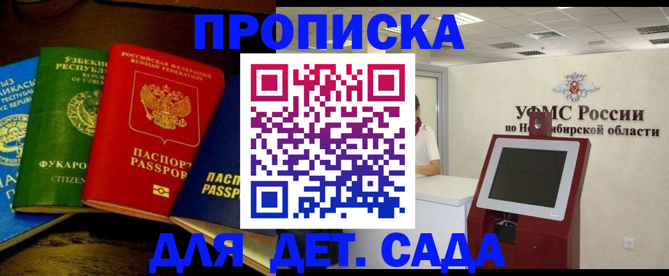 прописка для военкомата в Катав-Ивановске