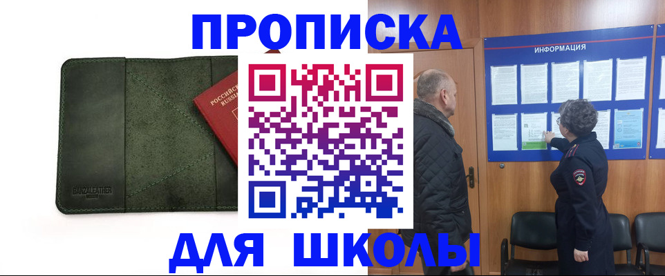 временная регистрация гарантия в Катав-Ивановске