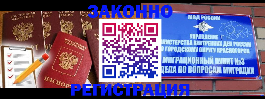 временная регистрация госуслуги в Катав-Ивановске